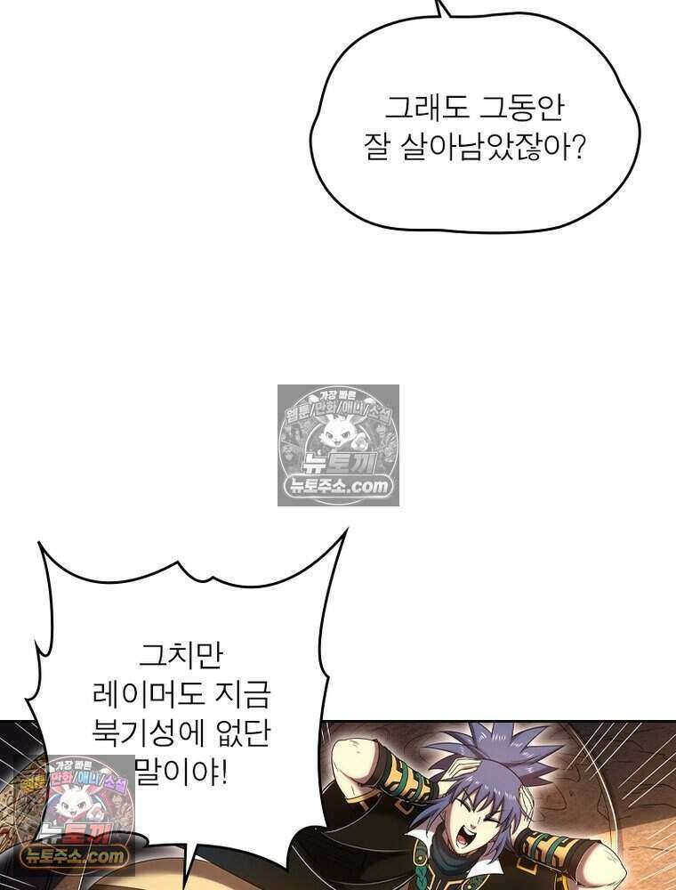 정령사: 나타르 전기 시즌2 493화 27