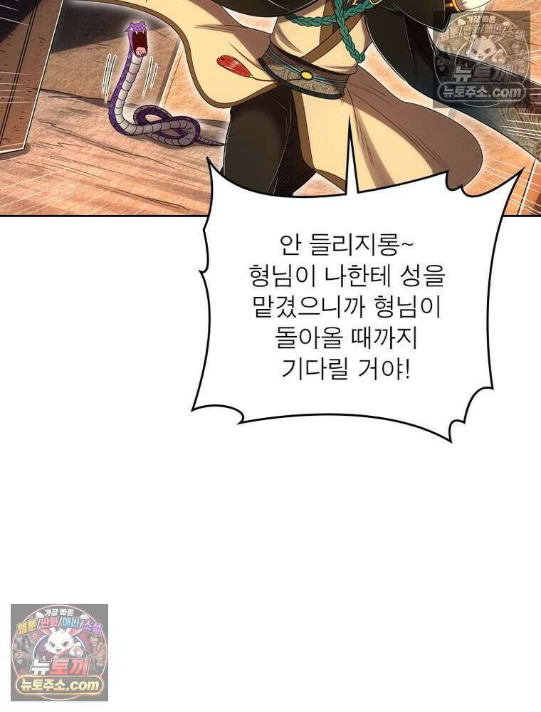 정령사: 나타르 전기 시즌2 493화 28