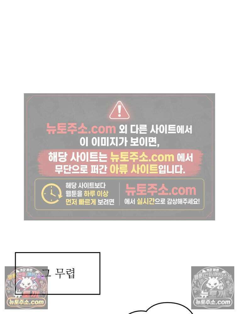 정령사: 나타르 전기 시즌2 493화 29