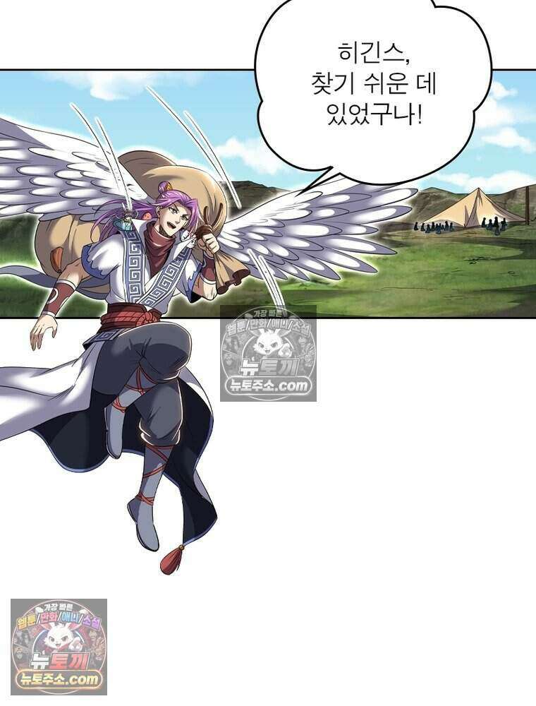 정령사: 나타르 전기 시즌2 493화 30