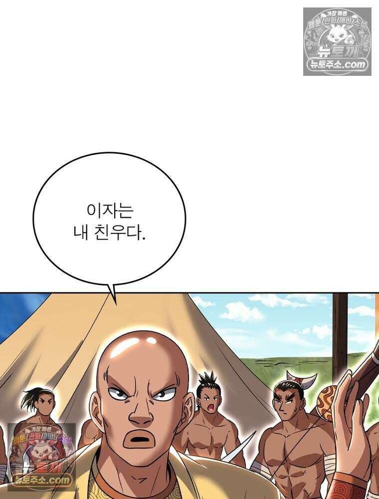 정령사: 나타르 전기 시즌2 493화 32