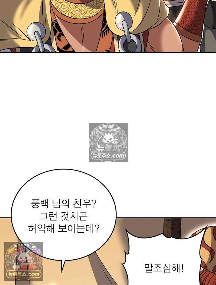 정령사: 나타르 전기 시즌2 493화 33