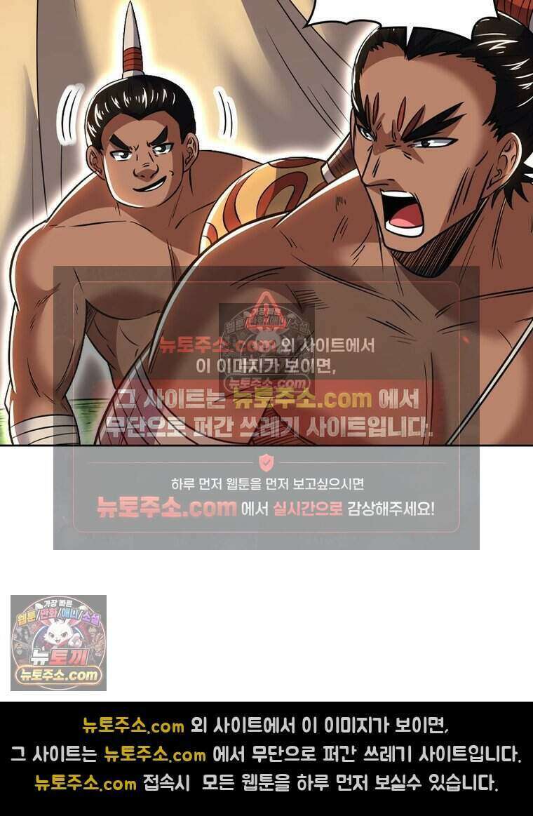 정령사: 나타르 전기 시즌2 493화 34