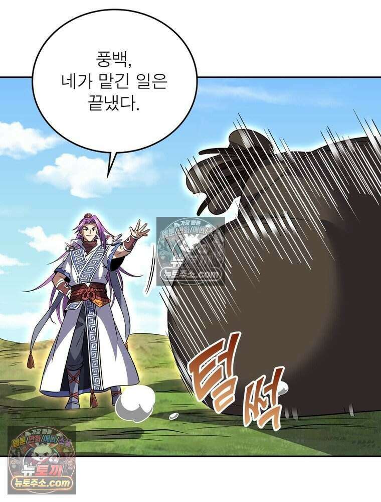 정령사: 나타르 전기 시즌2 493화 35