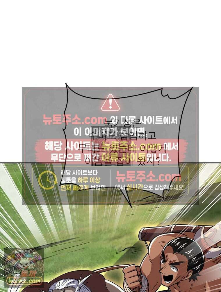 정령사: 나타르 전기 시즌2 493화 36