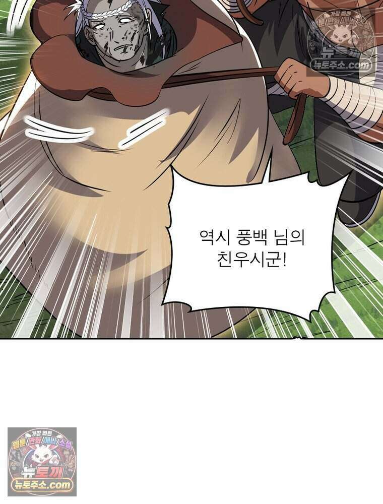 정령사: 나타르 전기 시즌2 493화 37
