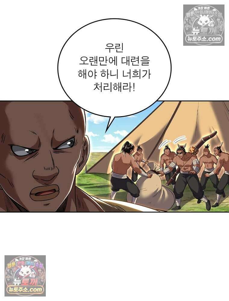 정령사: 나타르 전기 시즌2 493화 38