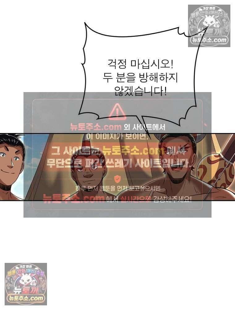 정령사: 나타르 전기 시즌2 493화 39