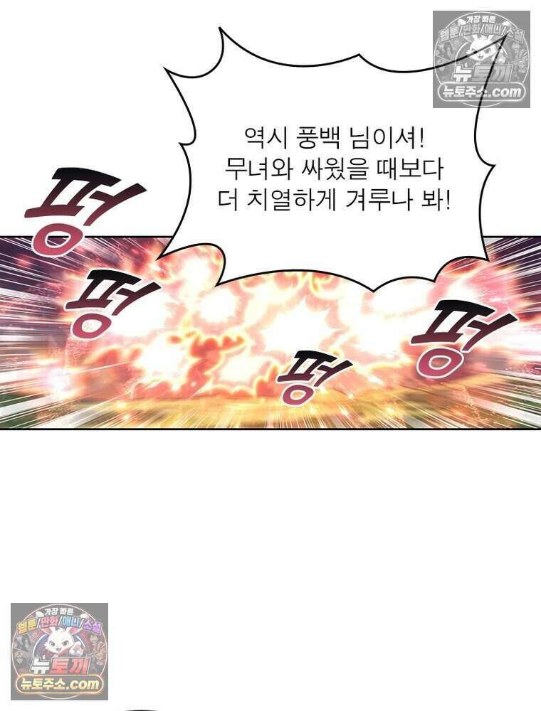 정령사: 나타르 전기 시즌2 493화 40