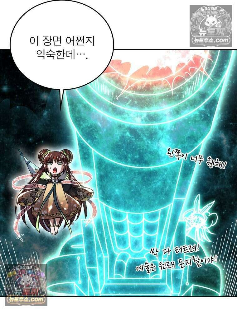 정령사: 나타르 전기 시즌2 493화 41