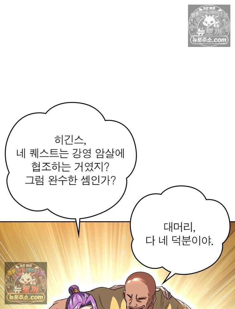 정령사: 나타르 전기 시즌2 493화 42