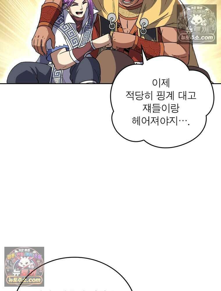 정령사: 나타르 전기 시즌2 493화 43