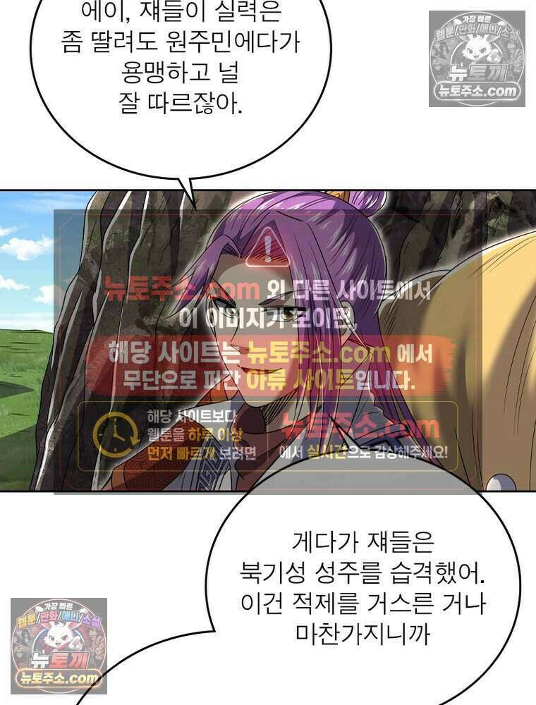 정령사: 나타르 전기 시즌2 493화 44