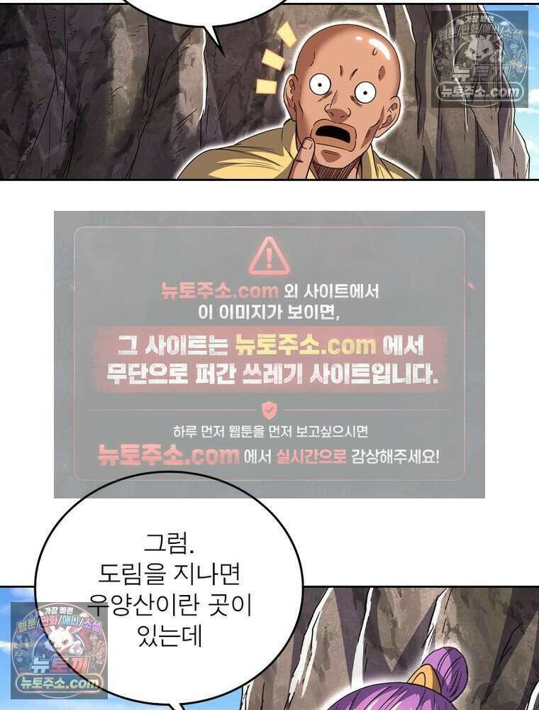 정령사: 나타르 전기 시즌2 493화 46