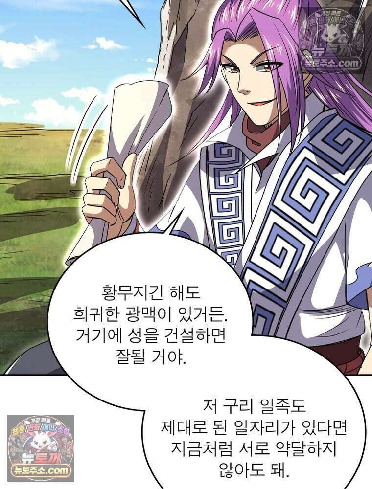 정령사: 나타르 전기 시즌2 493화 47