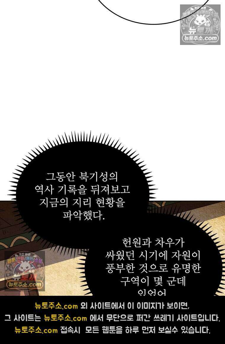 정령사: 나타르 전기 시즌2 493화 48