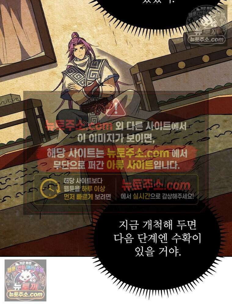 정령사: 나타르 전기 시즌2 493화 49
