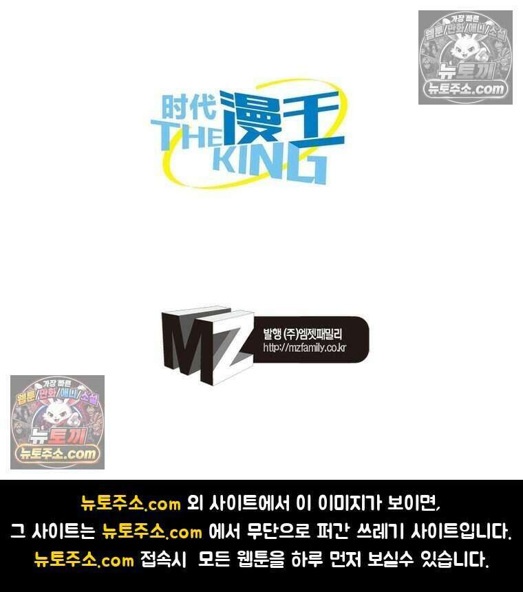 정령사: 나타르 전기 시즌2 493화 52