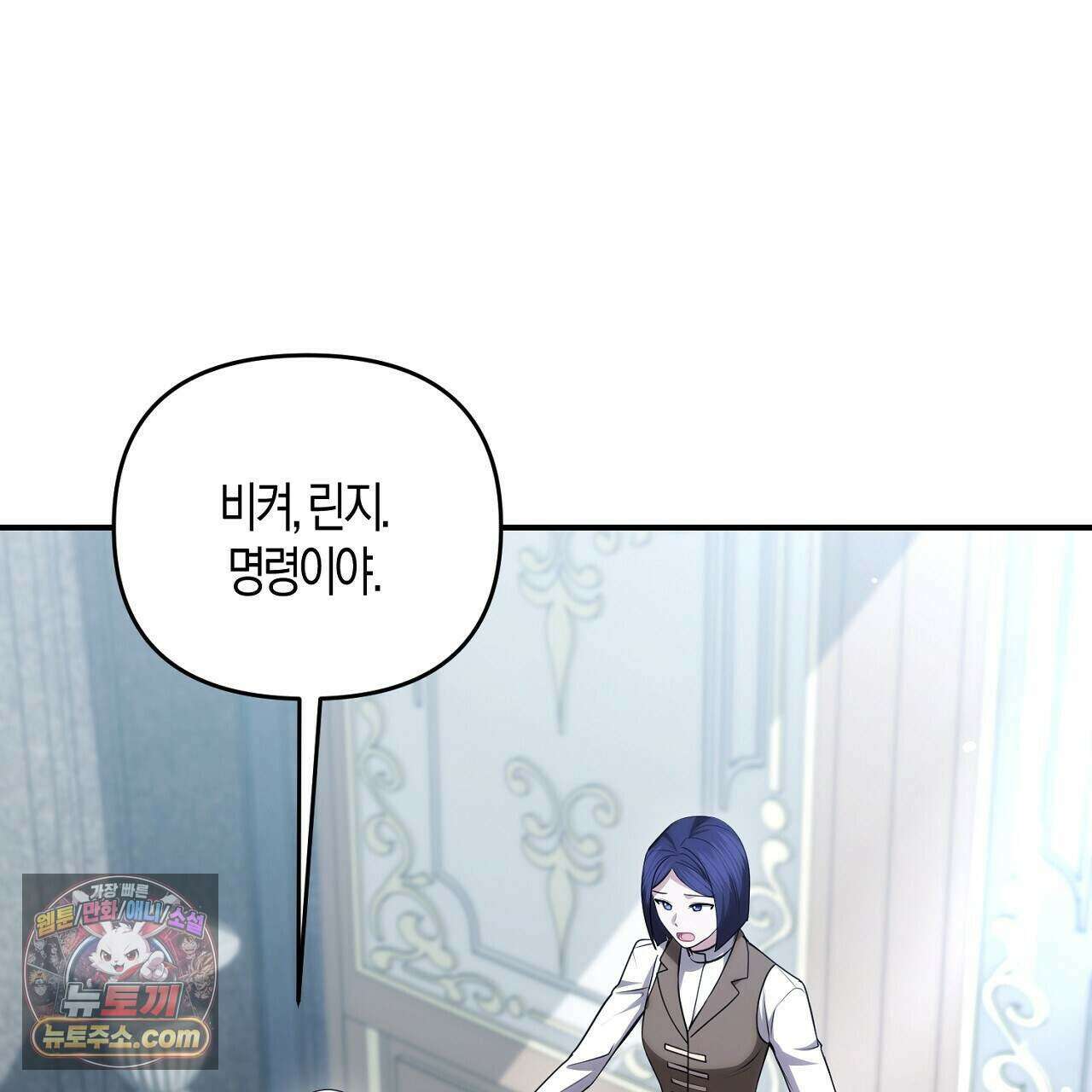 오만한 개새끼의 목줄을 잡았다 63화 5