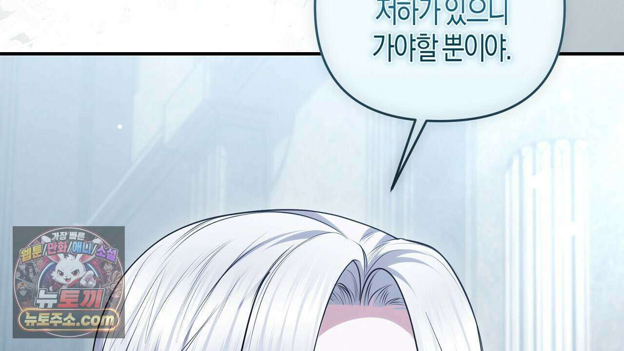 오만한 개새끼의 목줄을 잡았다 63화 10
