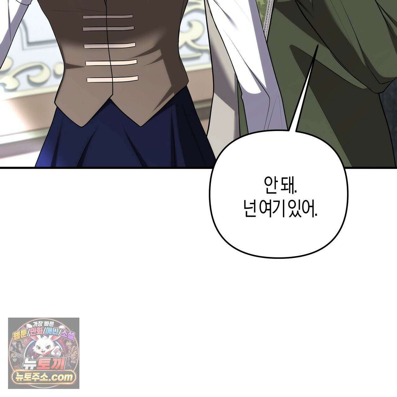 오만한 개새끼의 목줄을 잡았다 63화 15