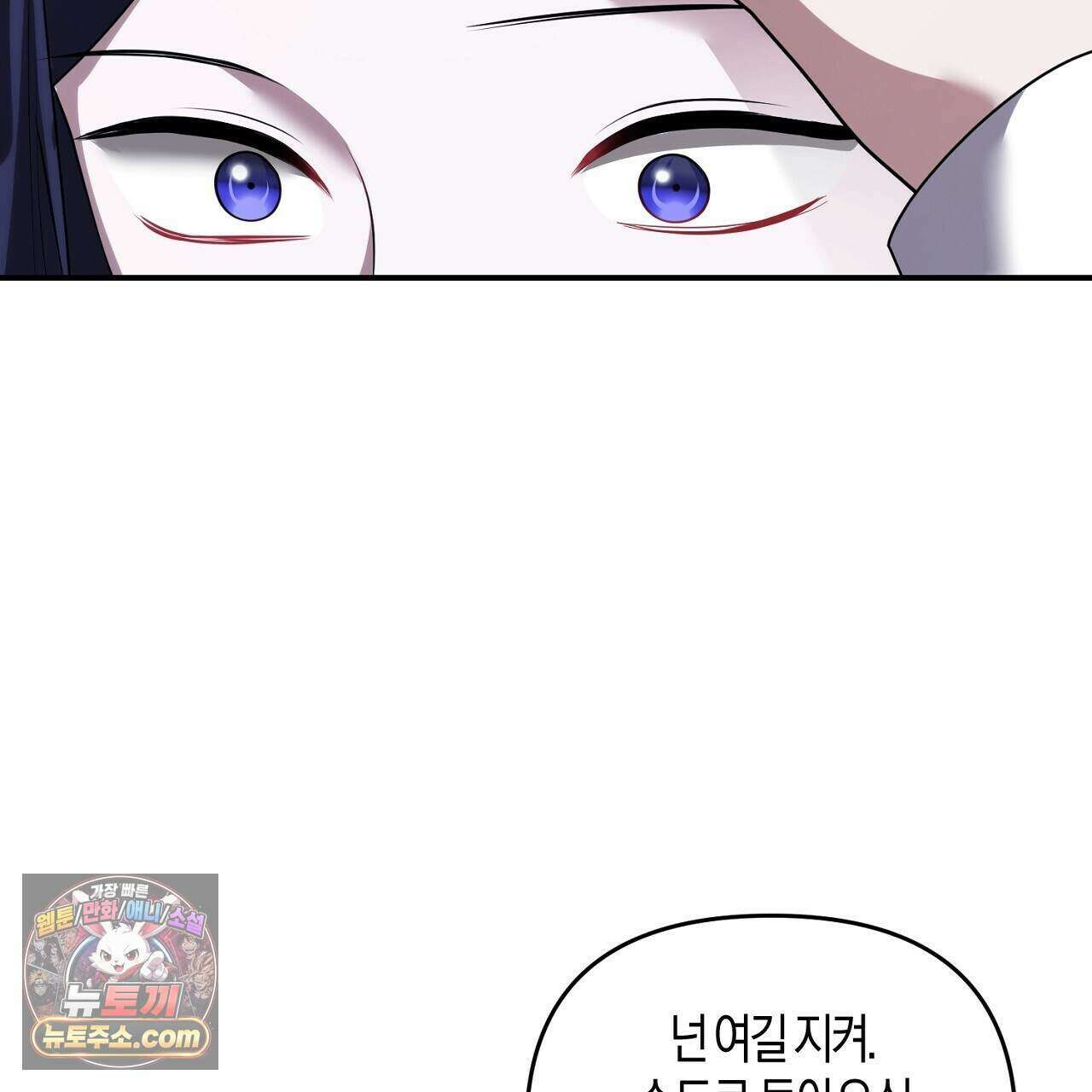 오만한 개새끼의 목줄을 잡았다 63화 21