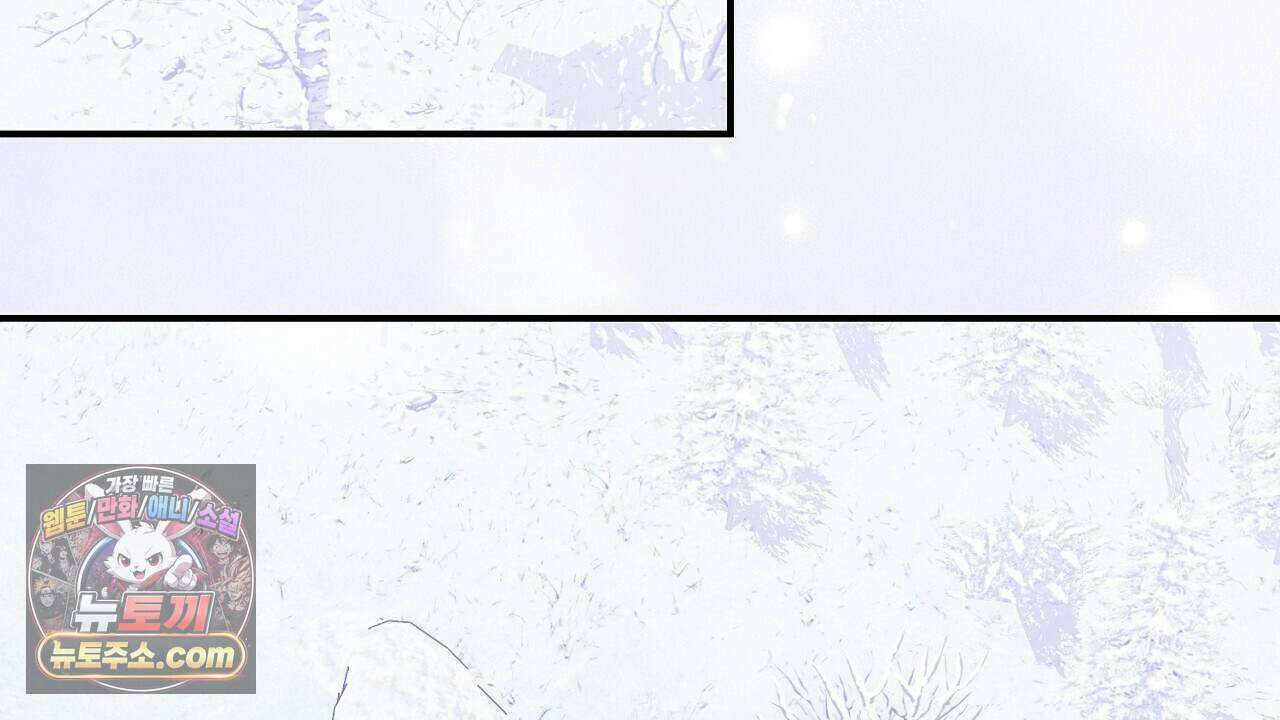 오만한 개새끼의 목줄을 잡았다 63화 42
