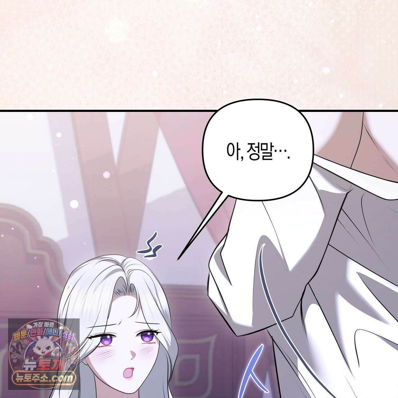 오만한 개새끼의 목줄을 잡았다 65화 17