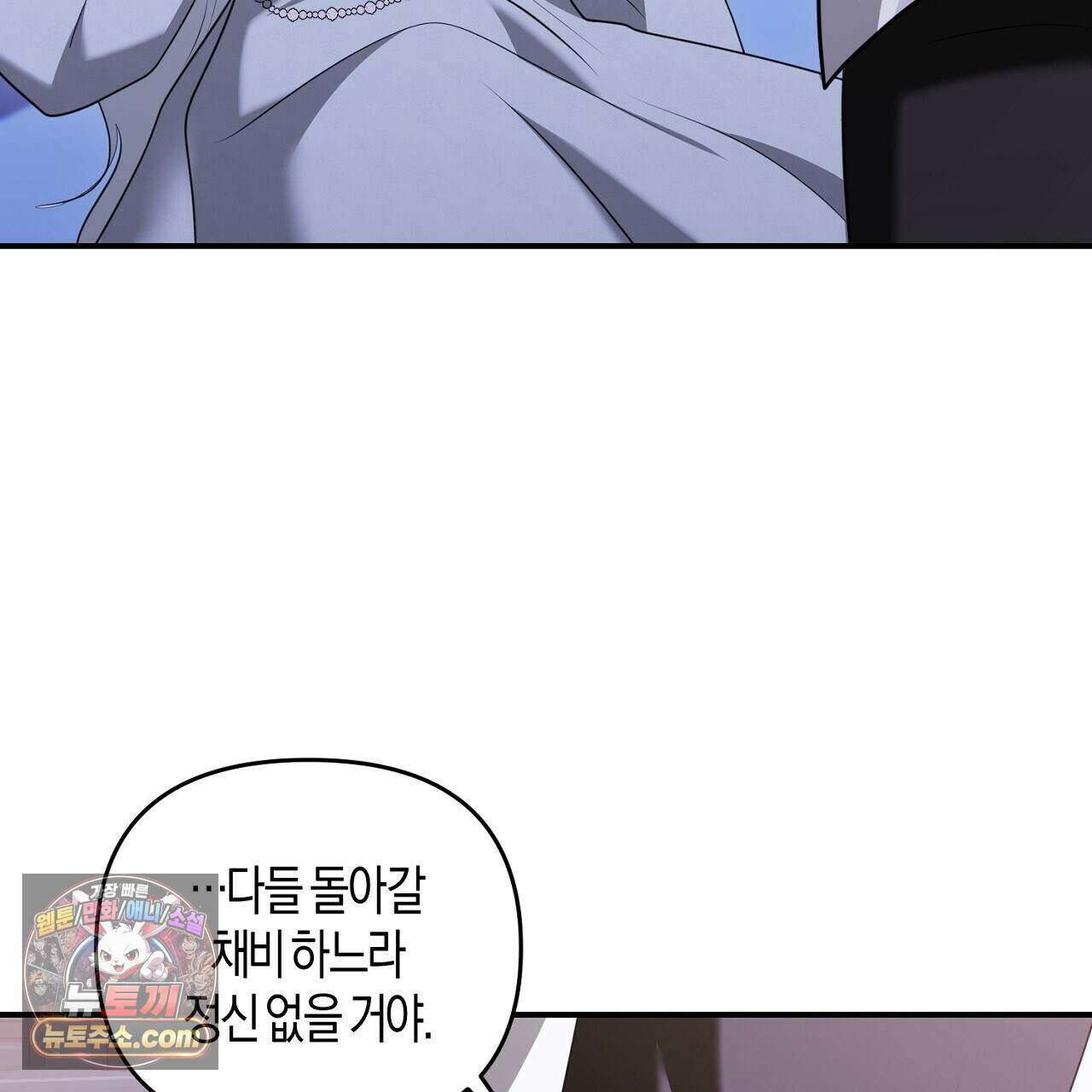 오만한 개새끼의 목줄을 잡았다 65화 19