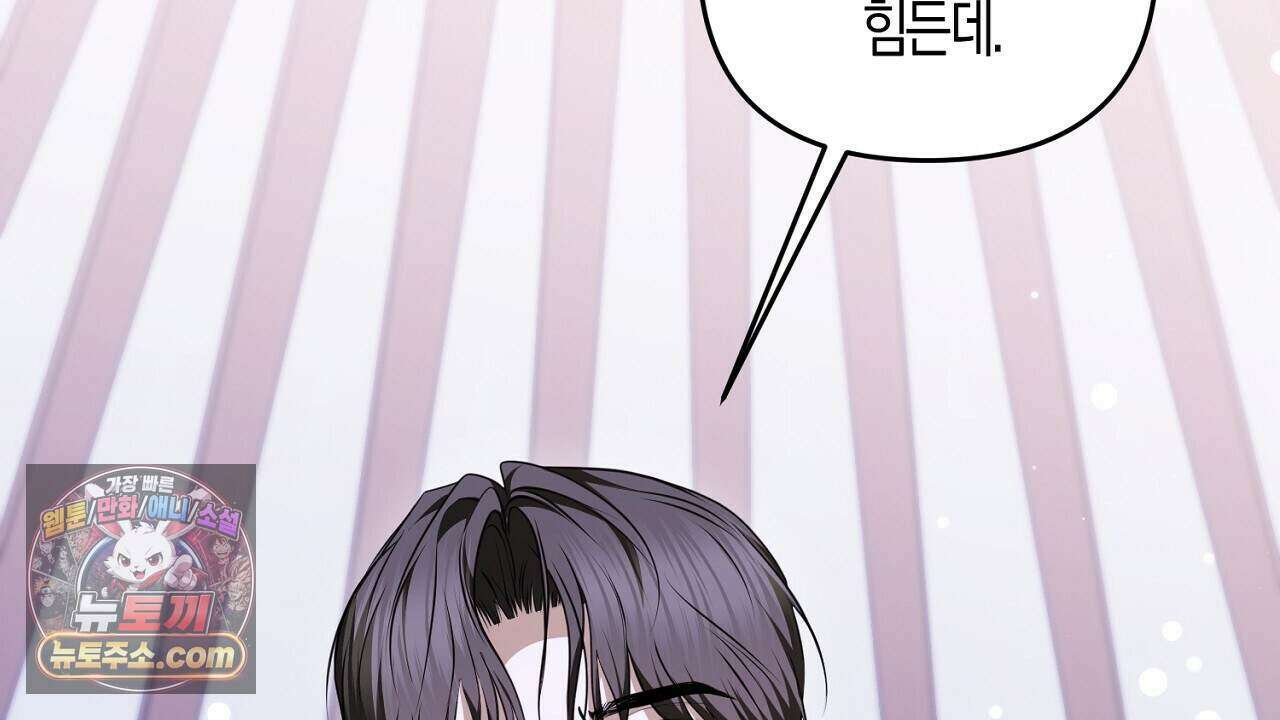 오만한 개새끼의 목줄을 잡았다 65화 22