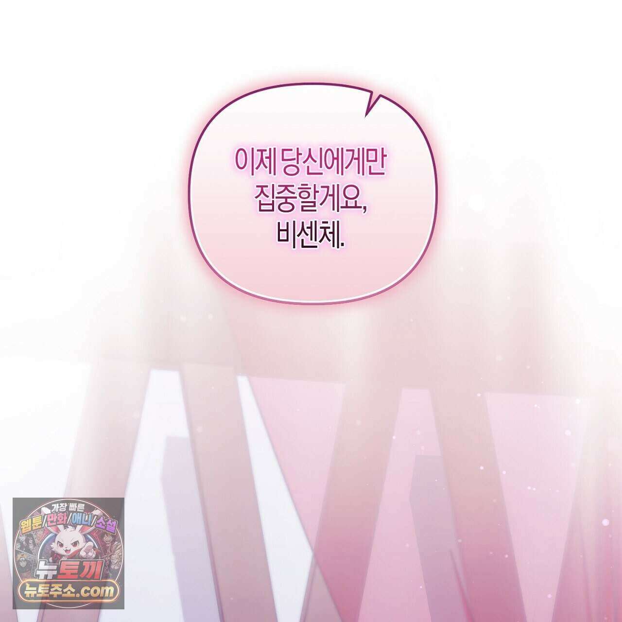 오만한 개새끼의 목줄을 잡았다 65화 29
