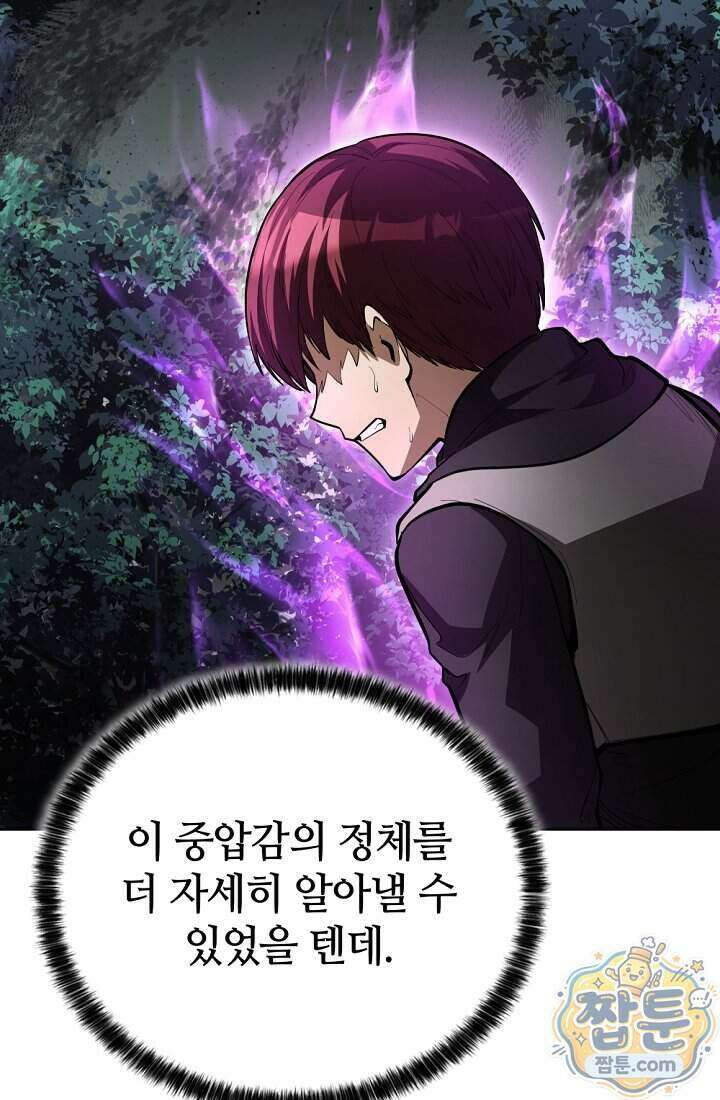 죽지 않는 천재 창잡이 27화 5