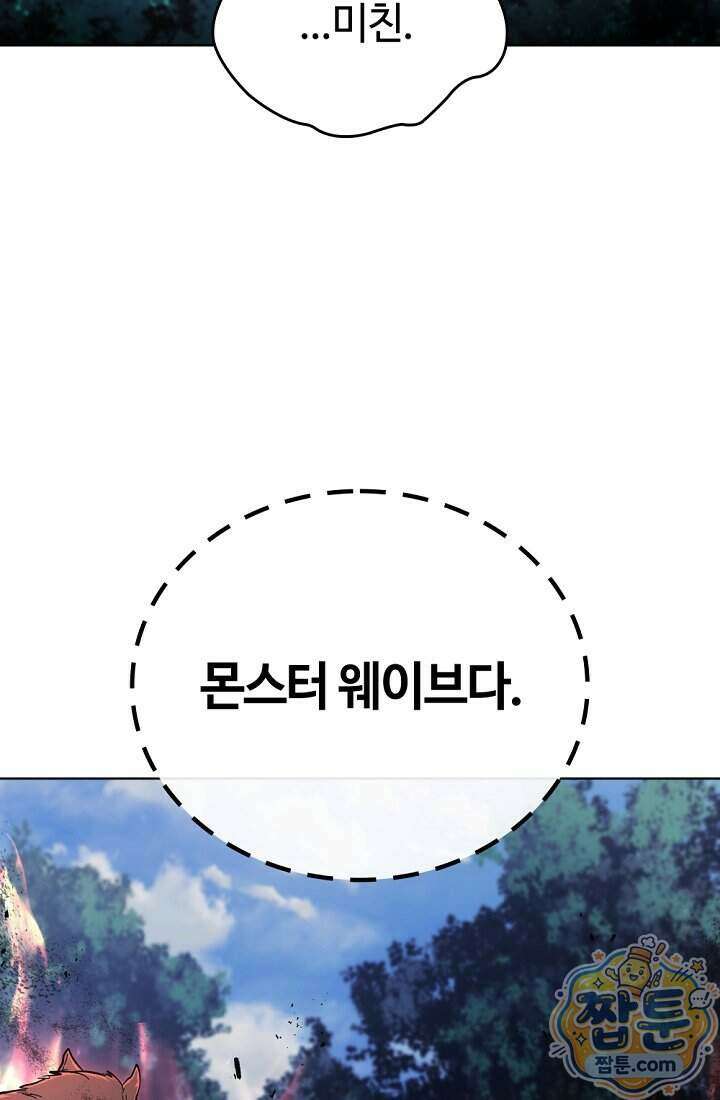 죽지 않는 천재 창잡이 27화 8