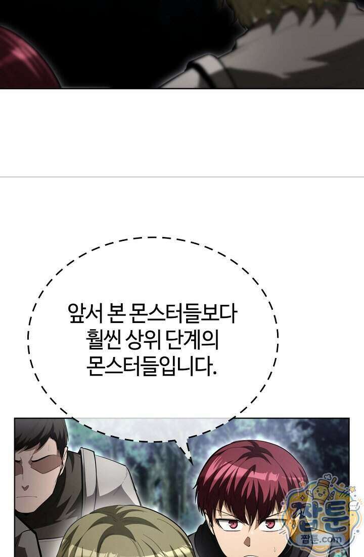 죽지 않는 천재 창잡이 27화 10