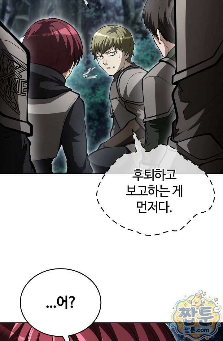 죽지 않는 천재 창잡이 27화 12