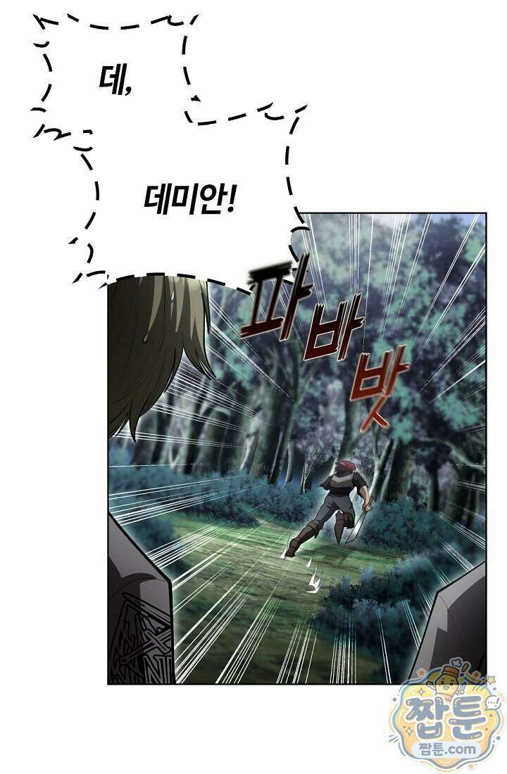 죽지 않는 천재 창잡이 27화 15