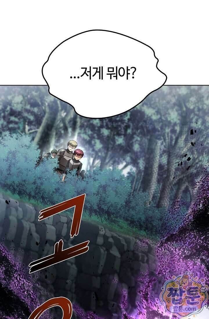 죽지 않는 천재 창잡이 27화 20