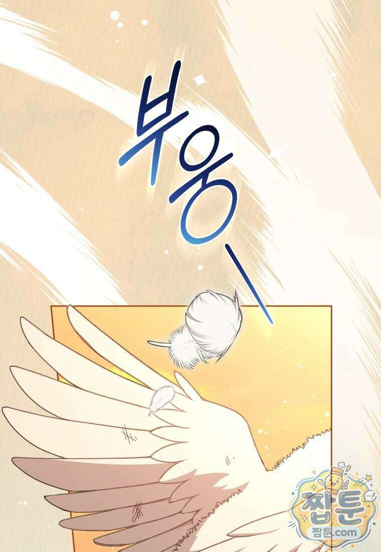 백호 가문의 아기 솜뭉치 31화 8