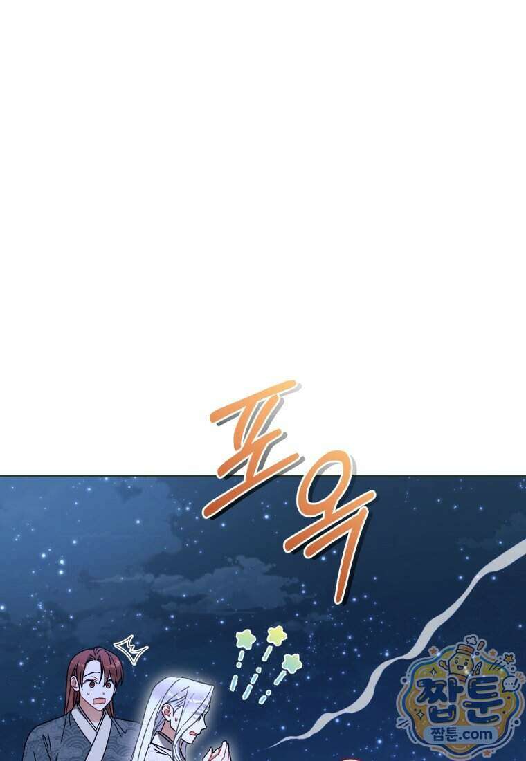 백호 가문의 아기 솜뭉치 31화 23