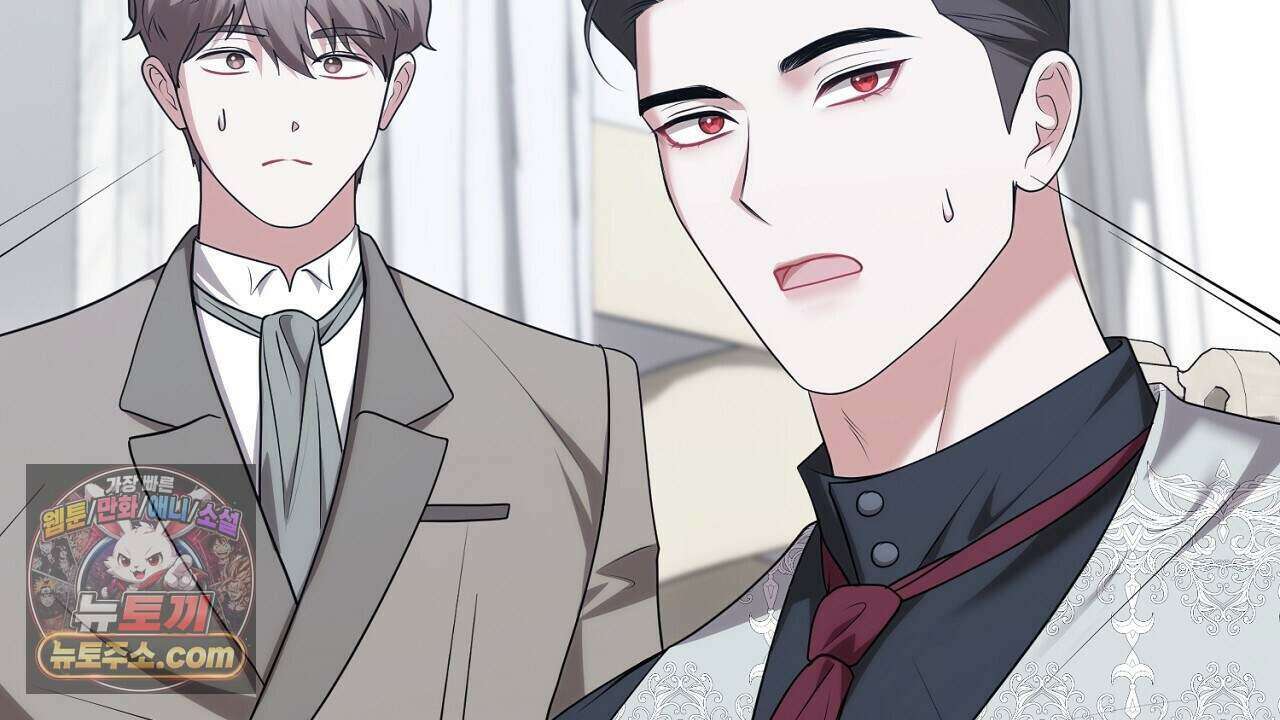 오만한 개새끼의 목줄을 잡았다 67화 2