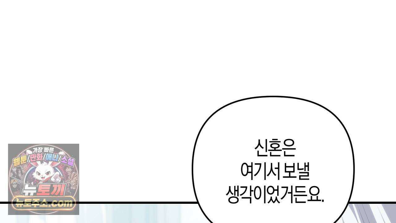 오만한 개새끼의 목줄을 잡았다 67화 12
