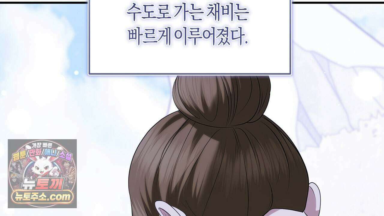 오만한 개새끼의 목줄을 잡았다 67화 26
