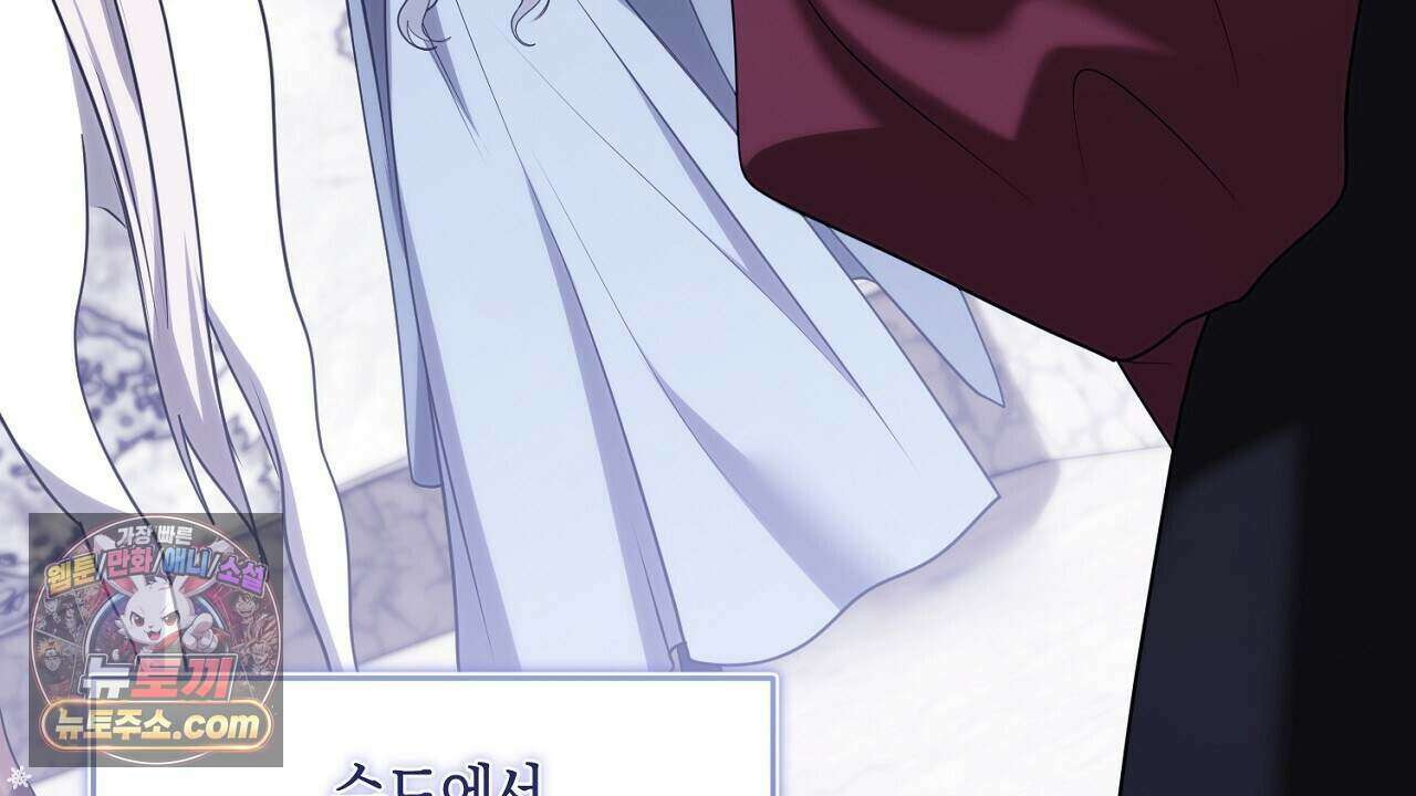 오만한 개새끼의 목줄을 잡았다 67화 28