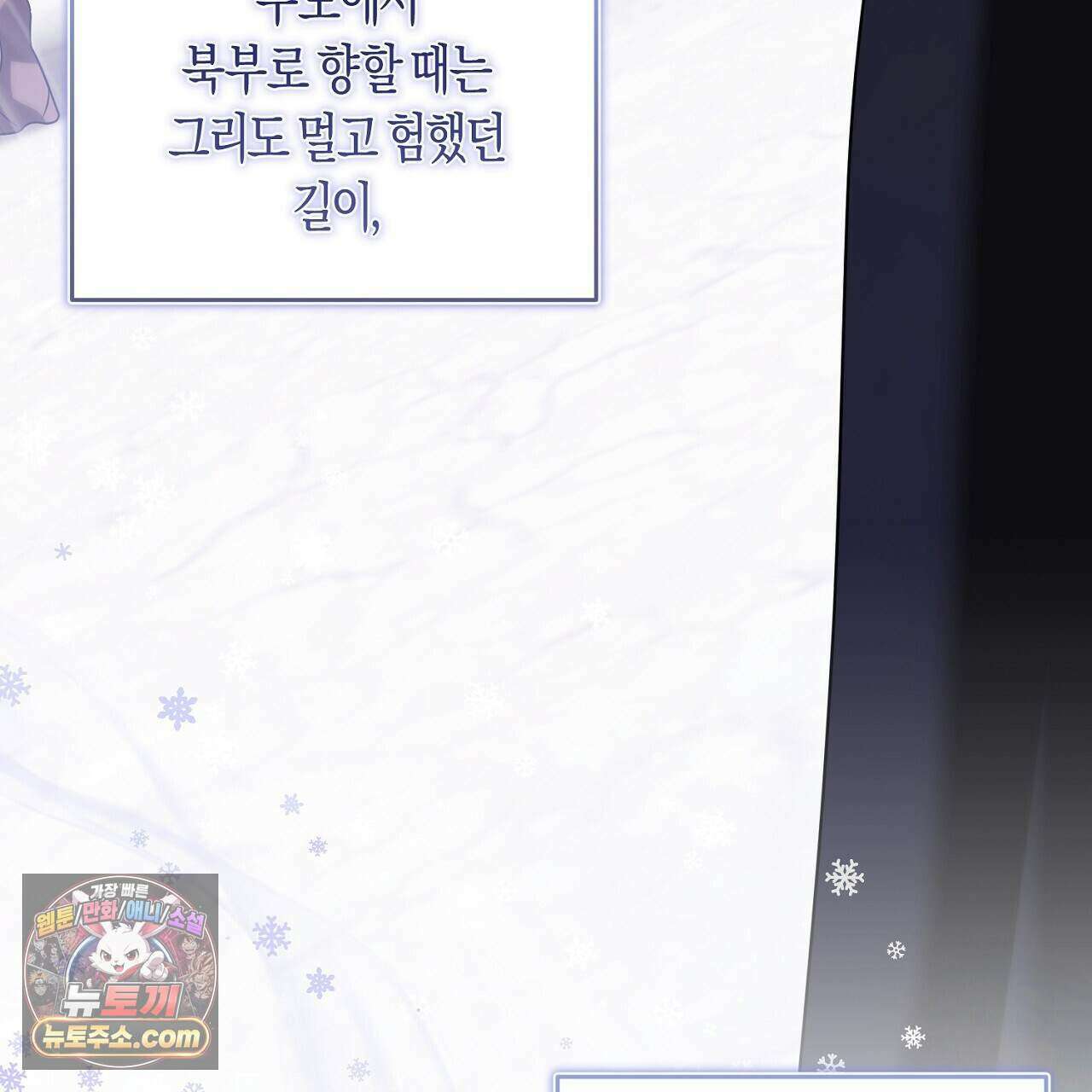 오만한 개새끼의 목줄을 잡았다 67화 29