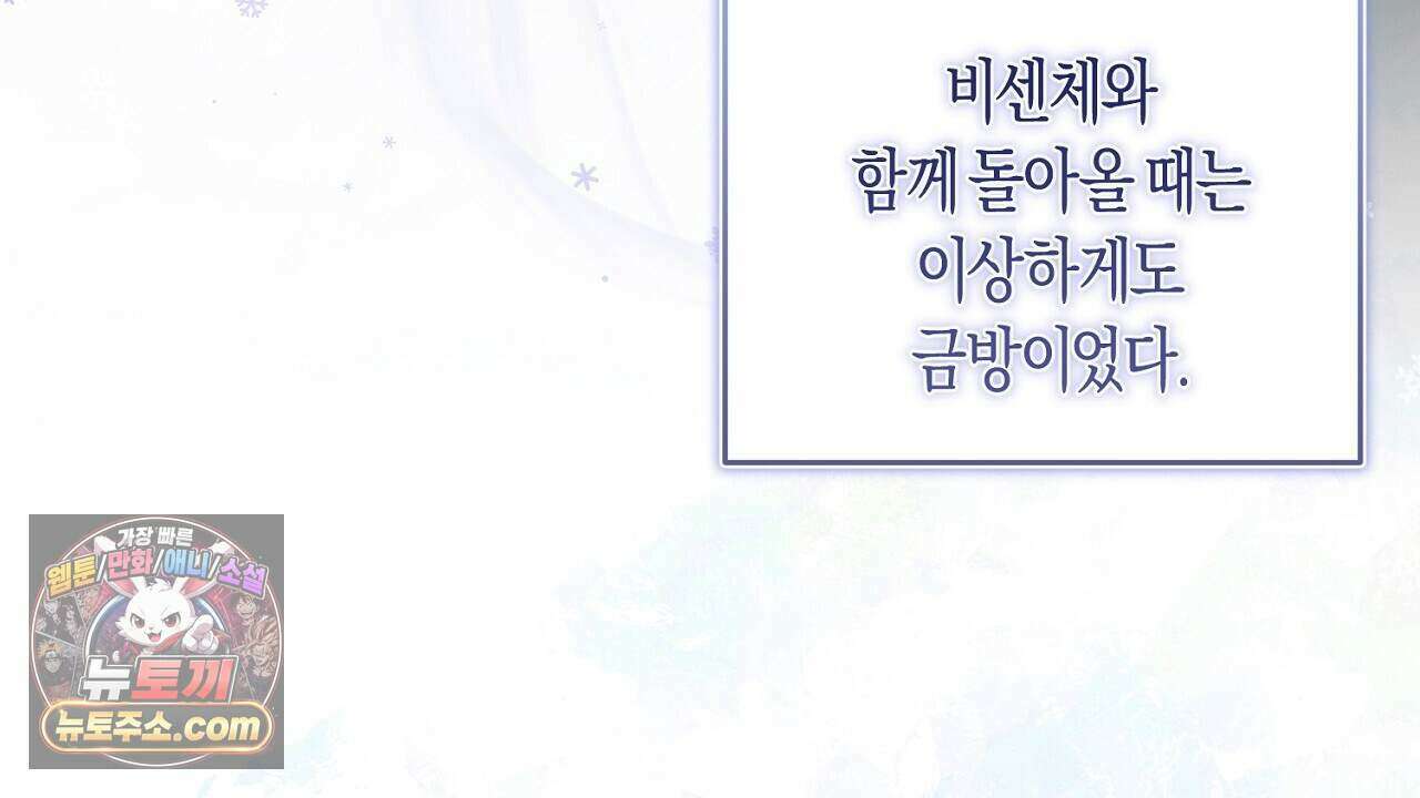 오만한 개새끼의 목줄을 잡았다 67화 30