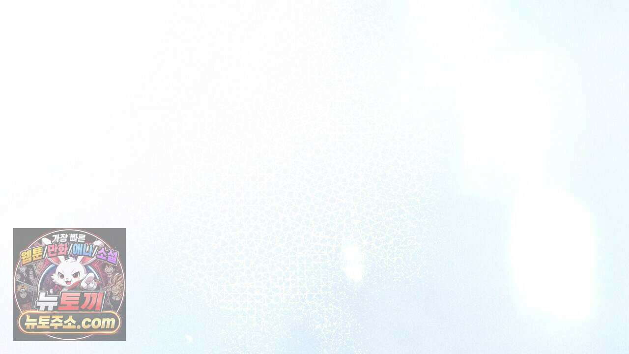 오만한 개새끼의 목줄을 잡았다 67화 34