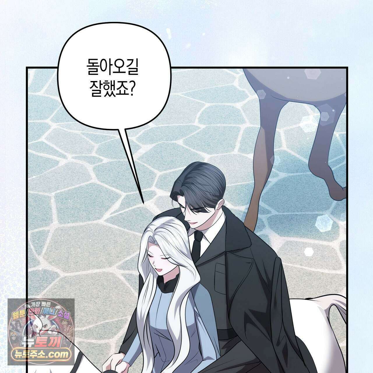 오만한 개새끼의 목줄을 잡았다 67화 35