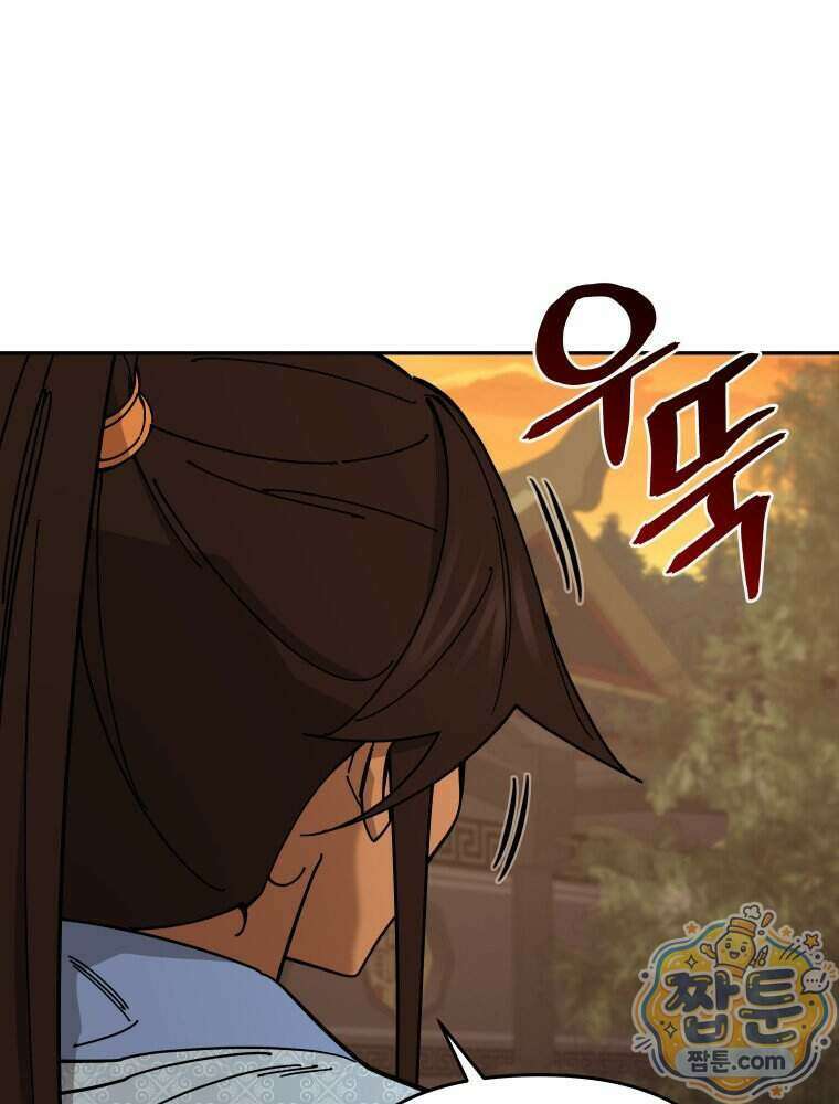 신마의선 85화 7