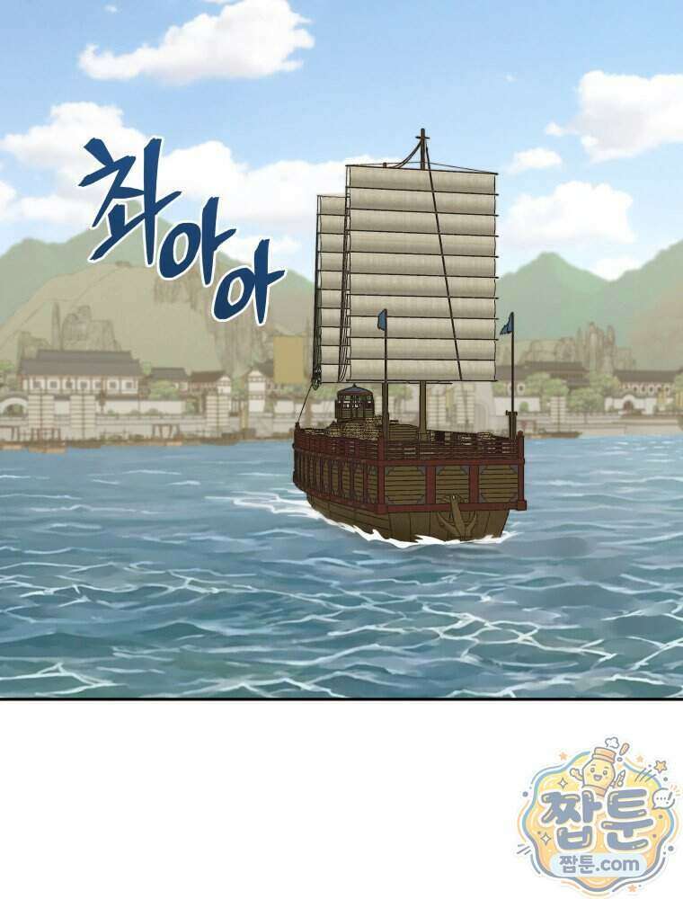 신마의선 85화 14