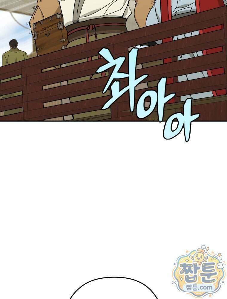 신마의선 85화 16
